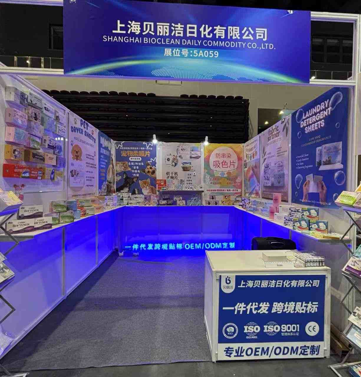 BIOCLEAN - 2025年杭州国際越境電子商取引博覧会で輝く